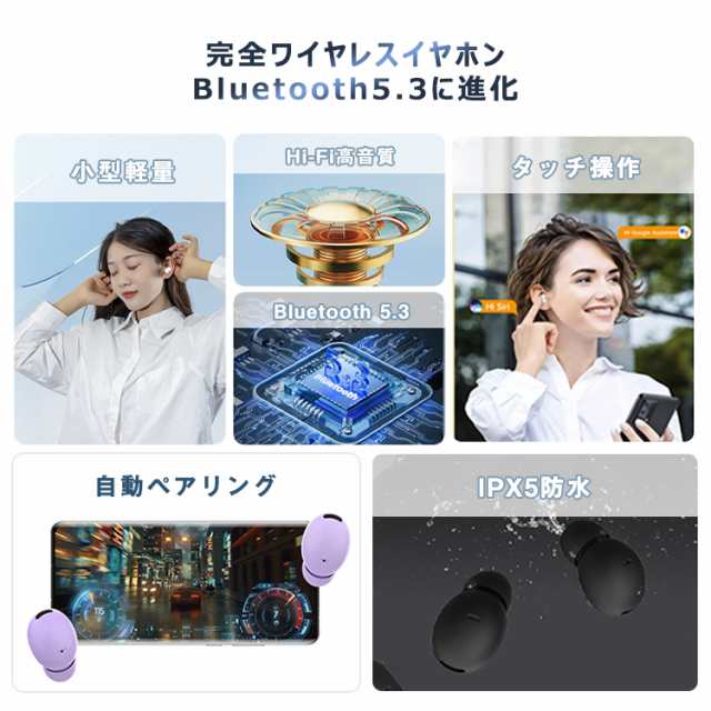 イヤホン Bluetooth 自動ペアリング 片耳 両耳 左右分離型 小型 軽量