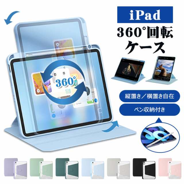 iPad ケース Air5 2022 iPad Air4 iPad 2021 2019 第9世代 第8世代 第7