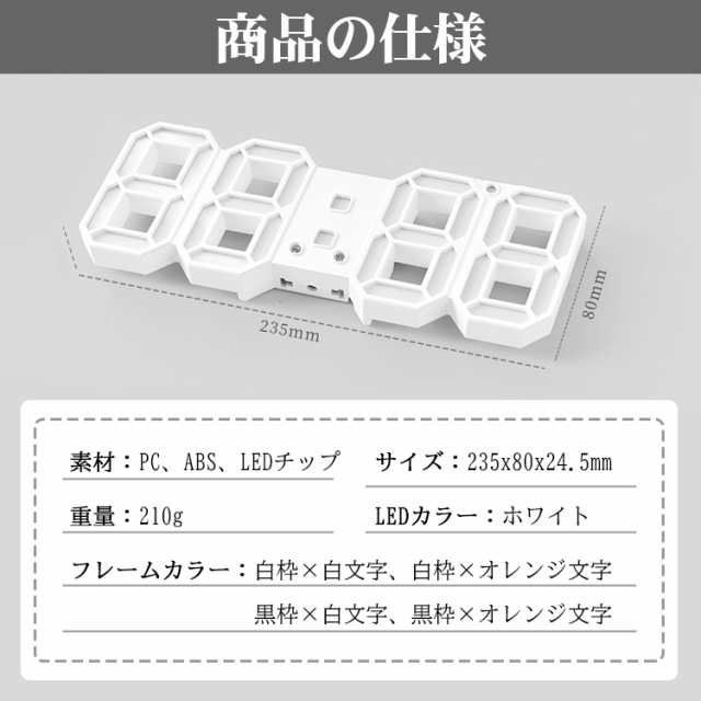 目覚まし時計 壁掛け時計 LEDデジタル 時計 置き時計 ホワイト 目覚まし時計 壁掛け時計 LEDデジタル 時計 置き時計 ホワイト