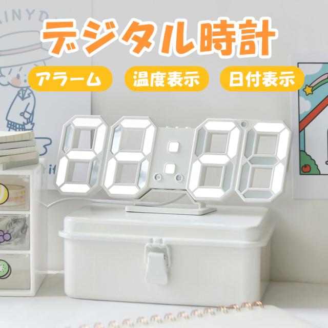 時計 目覚まし時計 LED デジタル リビング 寝室 オフィス LED デジタル電子時計シンプルなデスクトップ目覚まし時計リビング