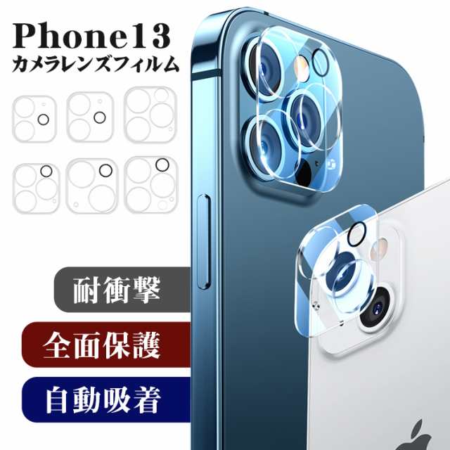 iphone13 mini pro ガラスフィルム max カメラ保護フィルム フィルム カメラレンズカバー