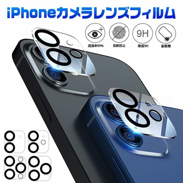 iPhone13 レンズカバー ガラスフィルム iphone 12mini iPhone13 ProMax カメラフィルムー カメラ レンズ  保護フィルム 送料無料の通販はau PAY マーケット xjazxinshop au PAY マーケット－通販サイト