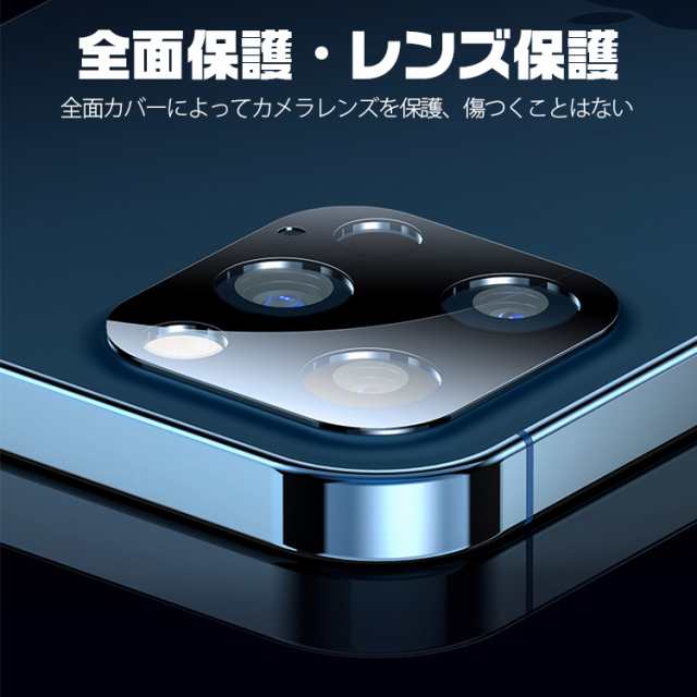 iphone 12 レンズカバー iphone12 カメラ レンズ 保護フィルム iphone 12 pro カメラ フィルム ブラック iphone  12mini iPhone12 ProMaxの通販はau PAY マーケット - xjazxinshop