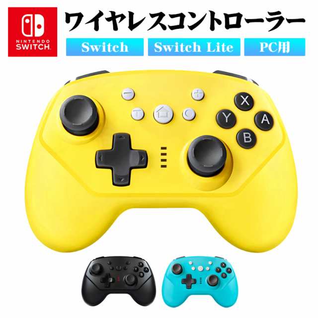 Nintendo Switch コントローラー プロコン スイッチ コントローラー 任天堂スイッチ コントローラー 任天堂switch Pro コントローラー Swの通販はau Pay マーケット Xjazxinshop