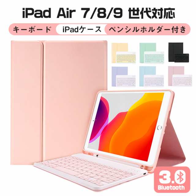 iPad Air 10.9インチ iPad 第8世代 第9世代 10.2インチ iPad Pro 11