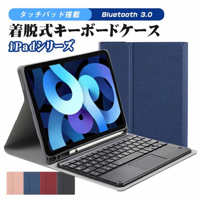 iPad Air 10.9インチ iPad 第9世代 第8世代 10.2インチ iPad Pro 11