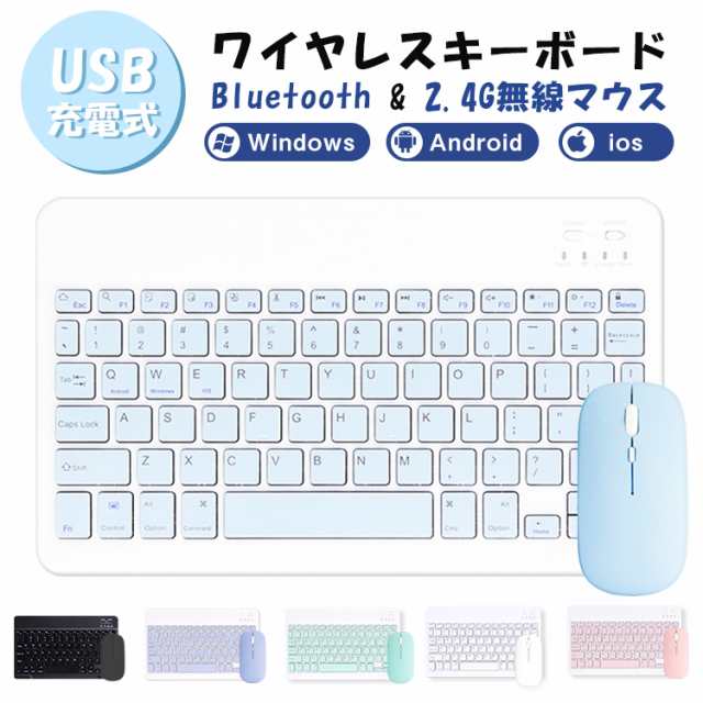 ワイヤレス キーボード マウス セット ワイヤレスキーボード ワイヤレスマウス スリムキーボード 薄型マウス Bluetooth 充電式  2.4GHzモード 無線 持ち運び コンパクト パソコン 軽量 ブルートゥース PC usb 在宅 ワーク 送料無料の通販はau PAY マーケット  - xjazxinshop ...