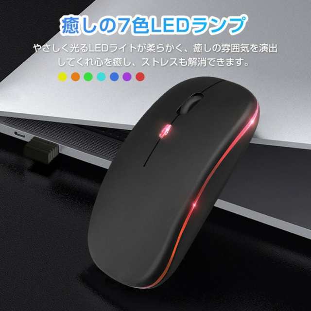 ワイヤレスマウス Bluetooth5.2 マウス 充電式 超薄型 静音 2.4GHz ...