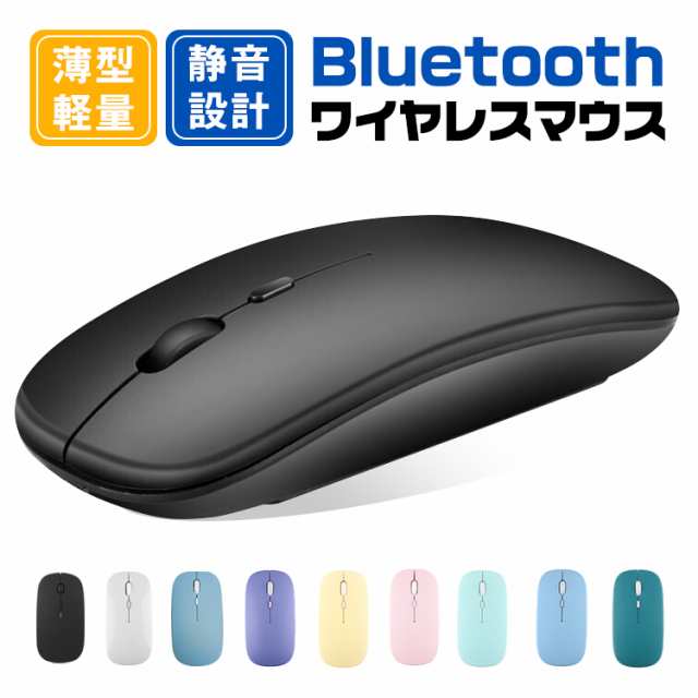 ワイヤレスマウス Bluetooth マウス 超薄型 静音 無線 3DPIモード 無線