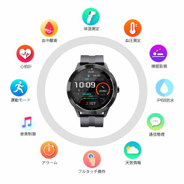 スマートウォッチ 体温測定 血中酸素 血圧測定 心拍計 歩数計 IP67防水 運動管理 スマートブレスレット 男女兼用 レディース メンズ  天の通販はau PAY マーケット - xjazxinshop