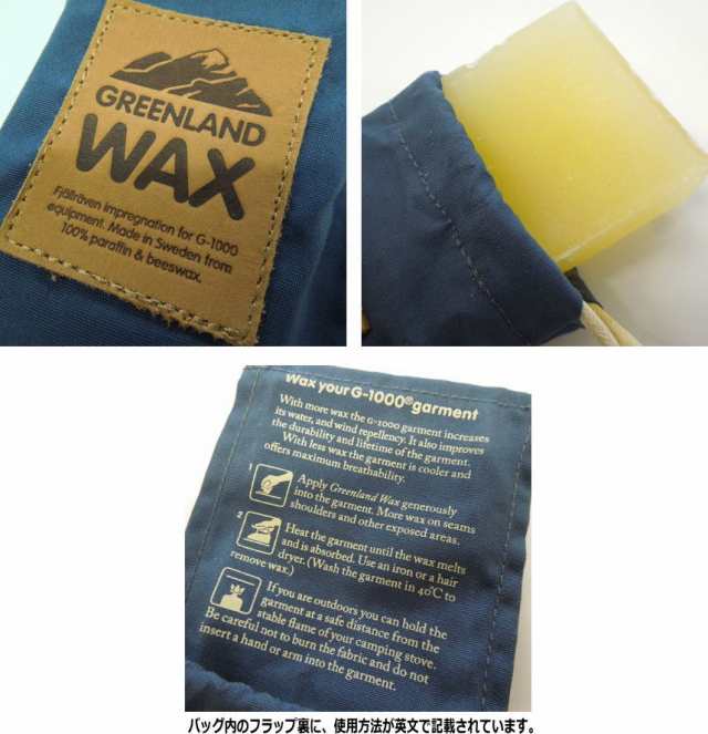 好評受付中 [フェールラーベン] G-1000素材専用ワックス Greenland Wax Travel Pack 79030 wax -  tokyo-bunka.com