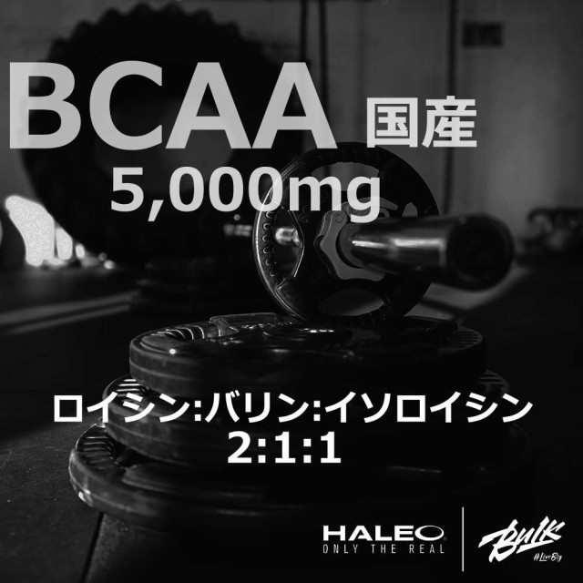 バルクスポーツ aaパウダー 500gアミノ酸 サプリメント aa 5000mg X 87 100食分 ３種類のフレーバーからお選びくださいの通販はau Pay マーケット Haleoxbulkオフィシャル