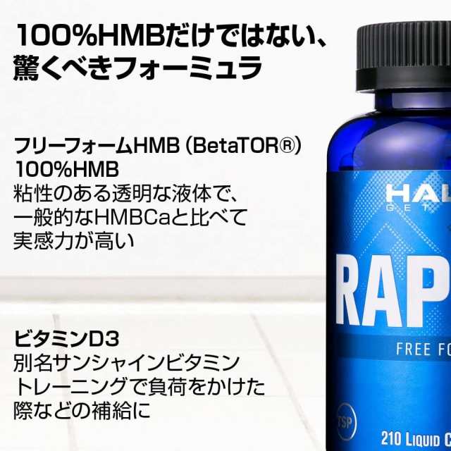 ハレオ HALEO ラプター RAPTOR - 健康食品