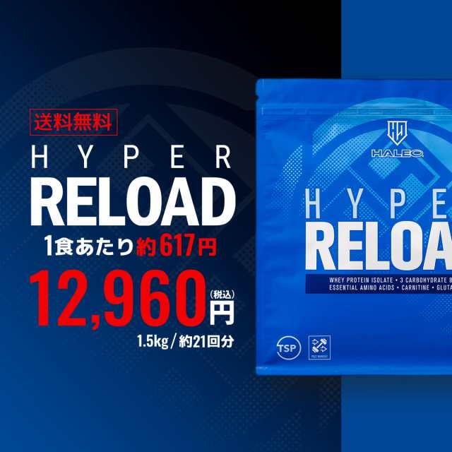 クーポン利用可! HALEO (ハレオ) プロテイン　ハイパーリロード 1.5kg オレンジレモン「EAA、ホエイプロテインWPI、炭水化物、ビタミン他