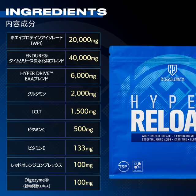 プロテインHALEO プロテイン ハイパーリロード  1.5kg オレンジレモン味