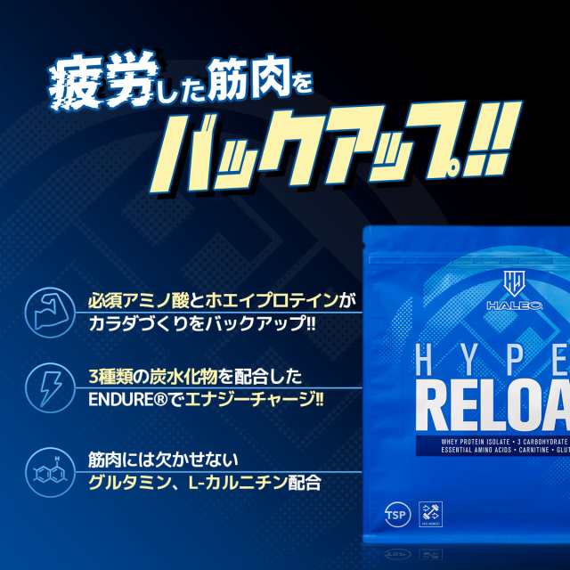 クーポン利用可! HALEO (ハレオ) プロテイン　ハイパーリロード 1.5kg オレンジレモン「EAA、ホエイプロテインWPI、炭水化物、ビタミン他