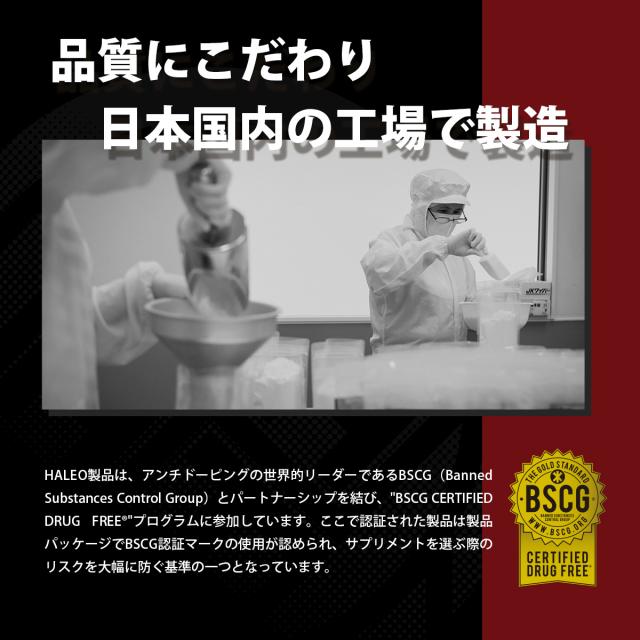 クーポン利用可 ! HALEO (ハレオ) IGNITE イグナイト 180カプセルダイエットサポート 緑茶エキス イエルバマテ カフェイン ガラナ ロディオラロゼア コレウスフォルスコリ ボディメイク 脂肪燃焼サポート_5