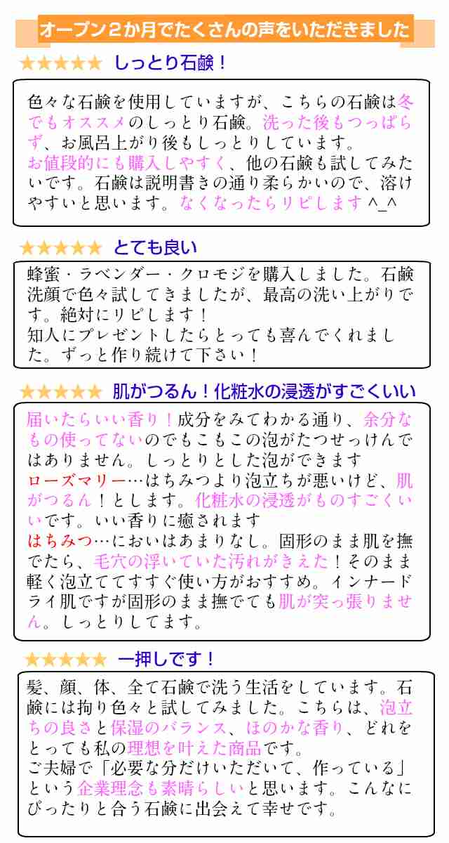 ローズマリー マルセイユ石鹸 手作り 篠山石鹸 コールドプロセス石けん 原材料から自家製 90g 1個 手作り石けん いい香り 洗顔 ジャの通販はau Pay マーケット ささやまビーファーム