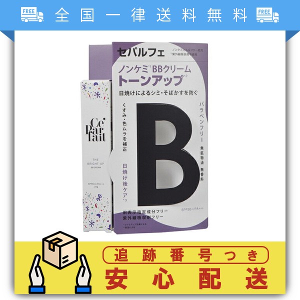 セパルフェ ザ ブライトアップ クリーム g 日焼け止め Uvカットの通販はau Pay マーケット Tornade Au Pay マーケット店 セパルフェ ザ ブライトアップ クリーム g 日焼け止め Uvカットの通販はau Pay マーケット Tornade Au Pay マーケット店