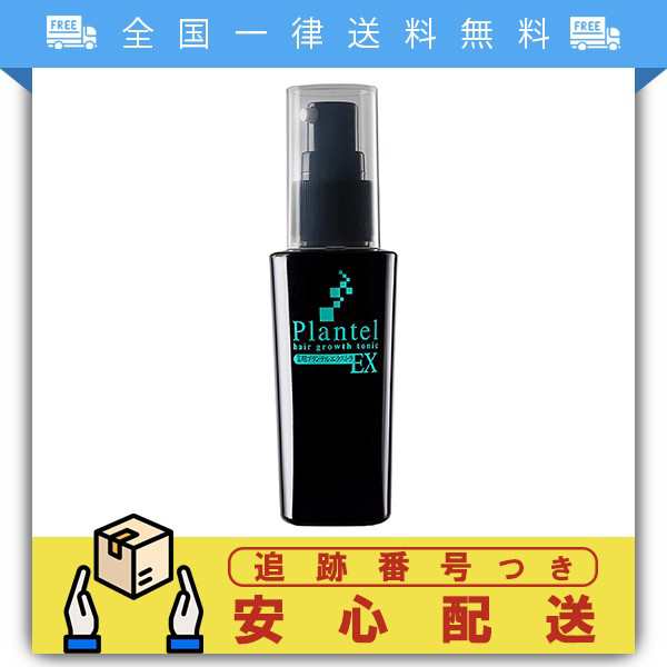 plantel プランテルEX 50ml 約１ヶ月分 薬用プランテルEX 育毛剤スプレー 育毛剤 スカルプ スカルプケア 無添加の通販はau PAY  マーケット - Tornade au PAY マーケット店