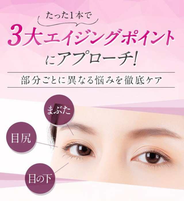 EYEULULU アイウルル 15g 1ヶ月分 目元クリーム 目元美容液 アイ ...