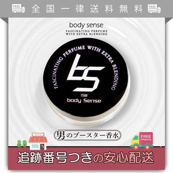 株式会社ソシアBody Sense ボディセンス 4g