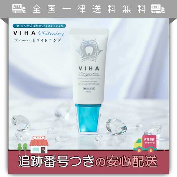 VIHA ホワイトニング 歯磨き粉 30g ヴィーハ ホワイトニング 歯 虫歯