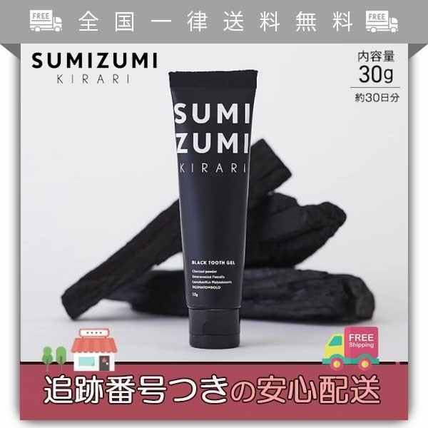 SUMIZUMI KIRARI  スミズミキラリ SUMIZUMI KIRARI スミズミキラリ 30g : Celule Online Shop