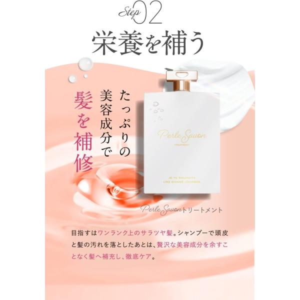 PerleSavon ペルルセボン シャンプー トリートメント 6セット 公式
