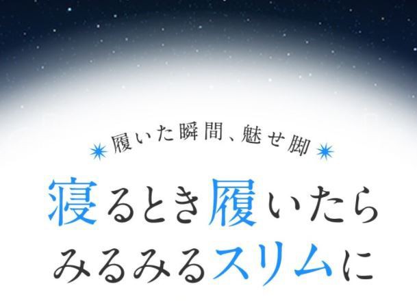 ベルミス スリムタイツ Mサイズ Lサイズ 骨盤矯正 美脚 着圧タイツの