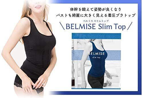 ベルミス　スリムトップス　M - L BELMISE slim top