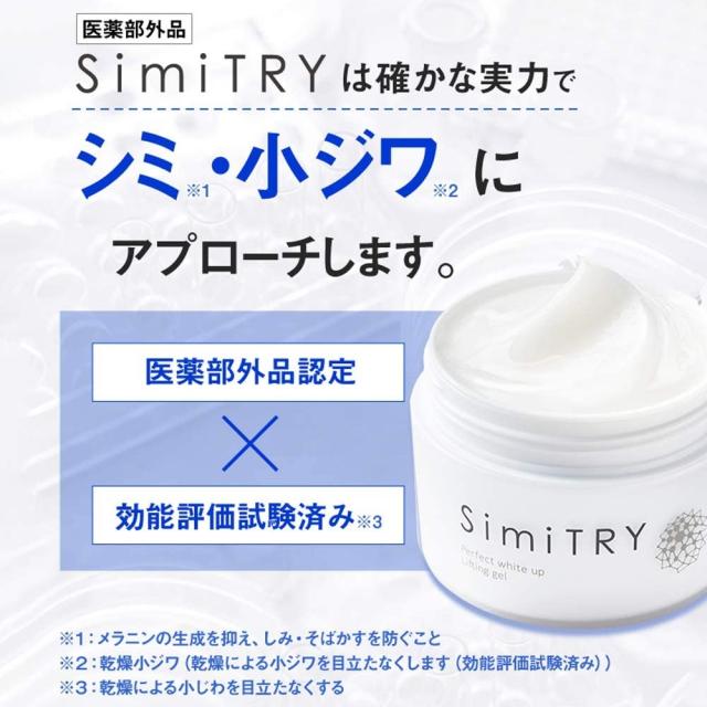 シミトリーフォーマルクライン 薬用SimiTRY 60g フォーマルクライン 薬用SimiTRY 60g 薬用SimiTRY｜フォーマルクライン