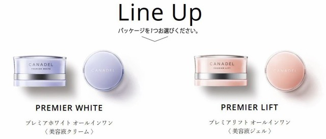 CANADEL カナデル プレミアホワイト プレミアリフト オールインワン