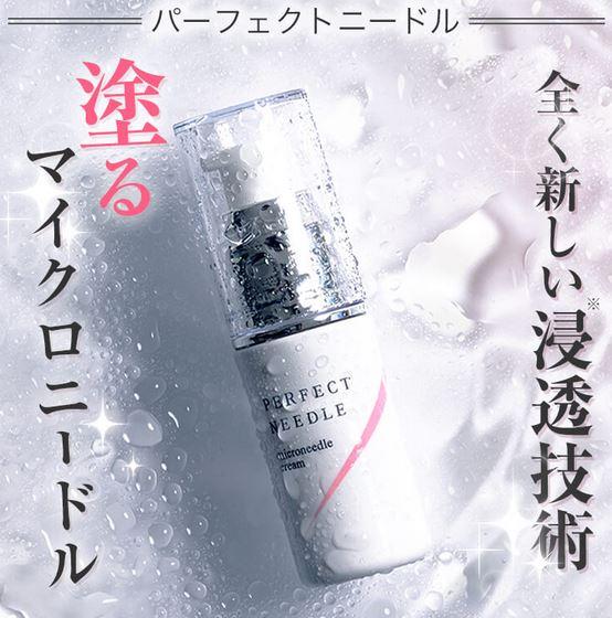 パーフェクトニードル美容クリーム 812 ファビウス lPERFECT NEEDLE