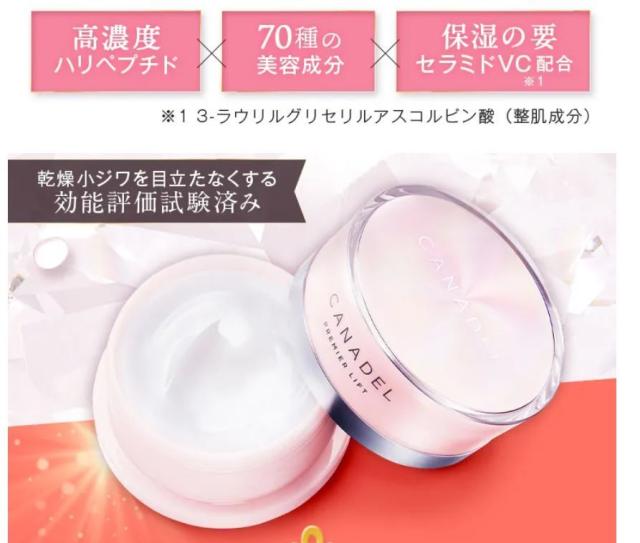 CANADEL カナデル ミニ お試し2点セット トライアルキット