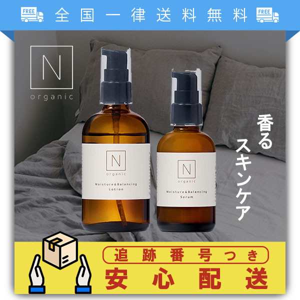 N organic　ローション＆セラム エヌオーガニック化粧水/ローション