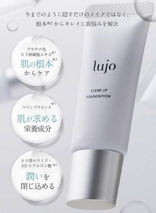 lujo ルジョークリアアップファンデーション SPF30 PA 美容液