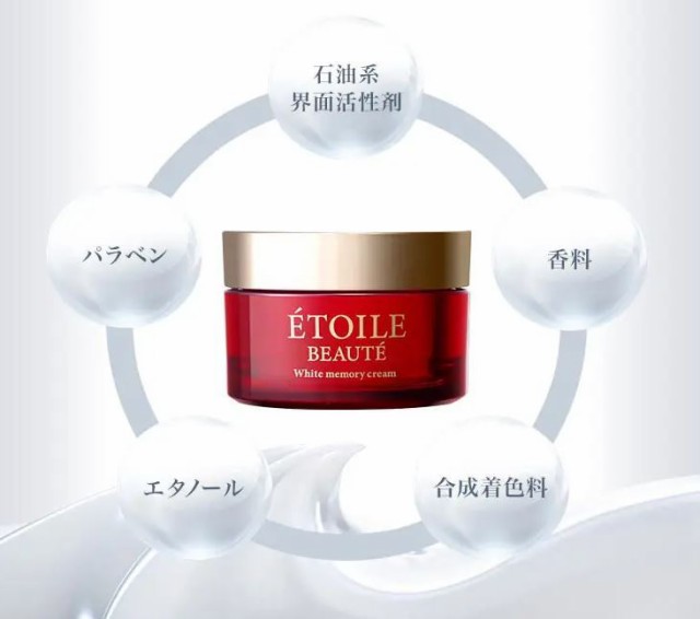 エトワールボーテ ETOILE BEAUTE 50g 約1ヵ月分 ジェル スキンケアクリーム オールインワンジェルの通販はau PAY マーケット -  Tornade au PAY マーケット店