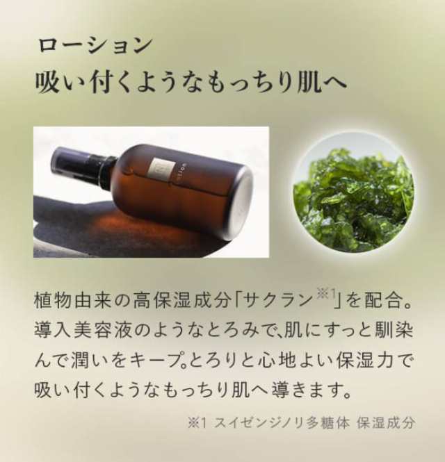 N organic Vie エヌオーガニック ヴィ ローション 100ml