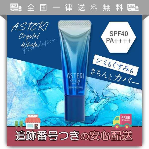 ASTERI アステリ クリスタル ホワイト ファンデーション SPF40PA++++ ...