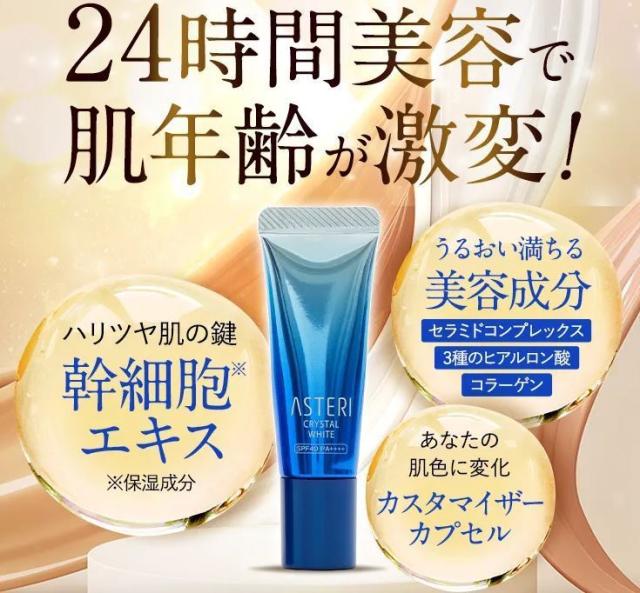 ASTERI アステリ クリスタル ホワイト ファンデーション SPF40PA++++ 5g×5本 約1ヵ月分 スキンケア_1