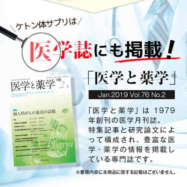 Dr ケトン ドクターケトン 60粒入り 約1ヶ月分 ケトン体 ケトジェニック サプリメントの通販はau Pay マーケット Tornade Au Pay マーケット店