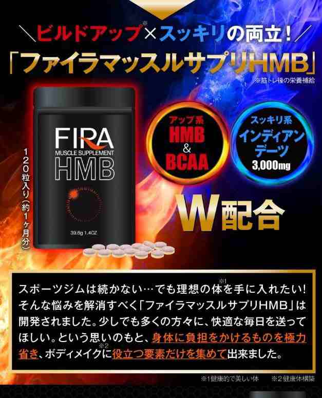 ファイラ マッスルサプリHMB - 健康用品