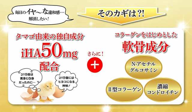 タマゴサミン 2袋 セット 軟骨 グルコサミン 健康食品 サプリメントの ...