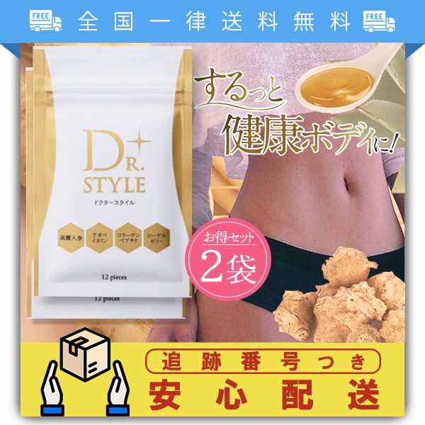 高品質正規品ドクタースタイル ダイエット食品