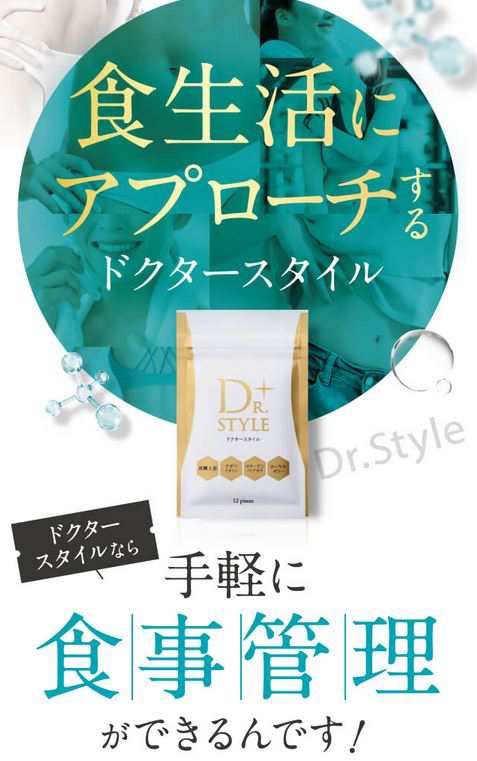 Dr Style ドクタースタイル 2袋 セット サプリメント 高麗人参 腸活の通販はau Pay マーケット Tornade Au Pay マーケット店