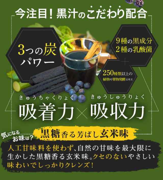 黒汁 KUROJIRU 30包 1ヶ月分炭 サプリ クレンズ ダイエット 日本製の ...