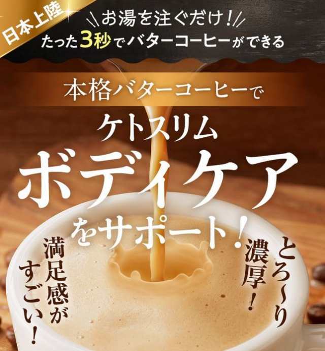 KETOSLIM ケトスリム バターコーヒー 150g - ダイエットドリンク