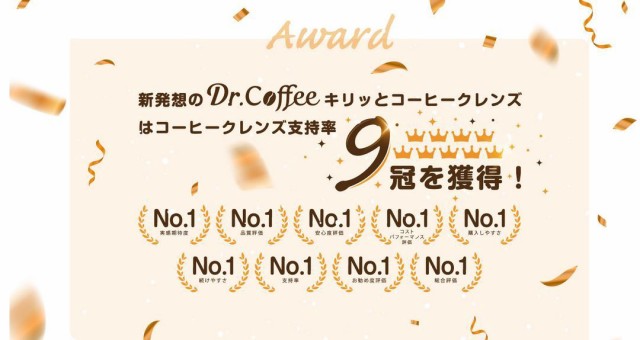 Dr Coffee ドクターコーヒー キリッとコーヒークレンズ 30包入り コーヒー味 カフェラテ キャラメル サプリメント ダイエット サポートの通販はau Pay マーケット Tornade Au Pay マーケット店