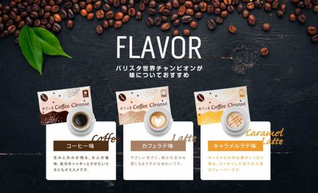 Dr.Coffee ドクターコーヒー キリッとコーヒークレンズ 30包入り